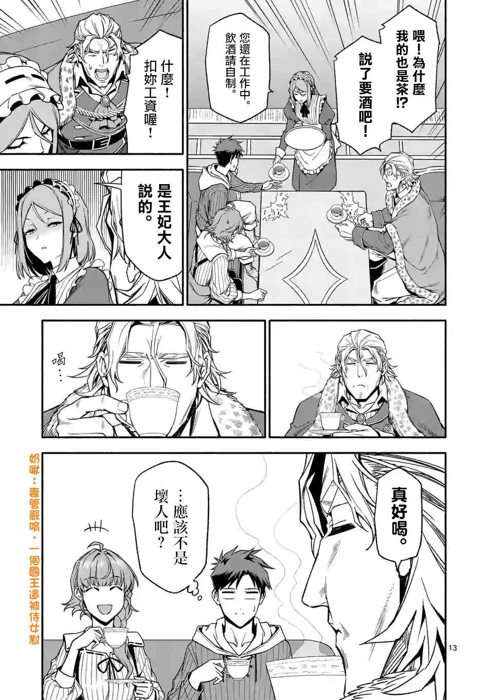第29话