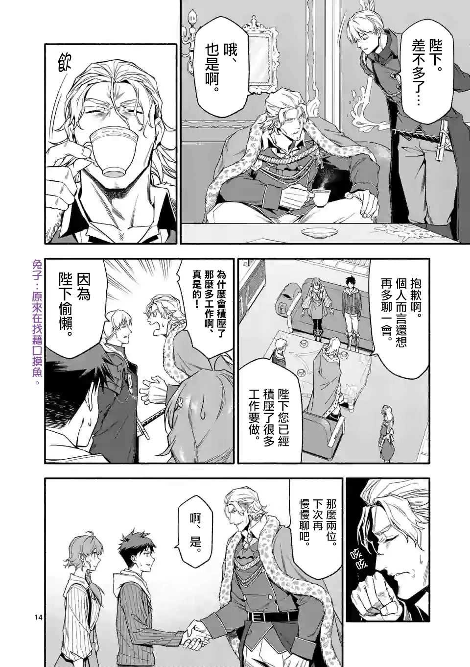 第29话