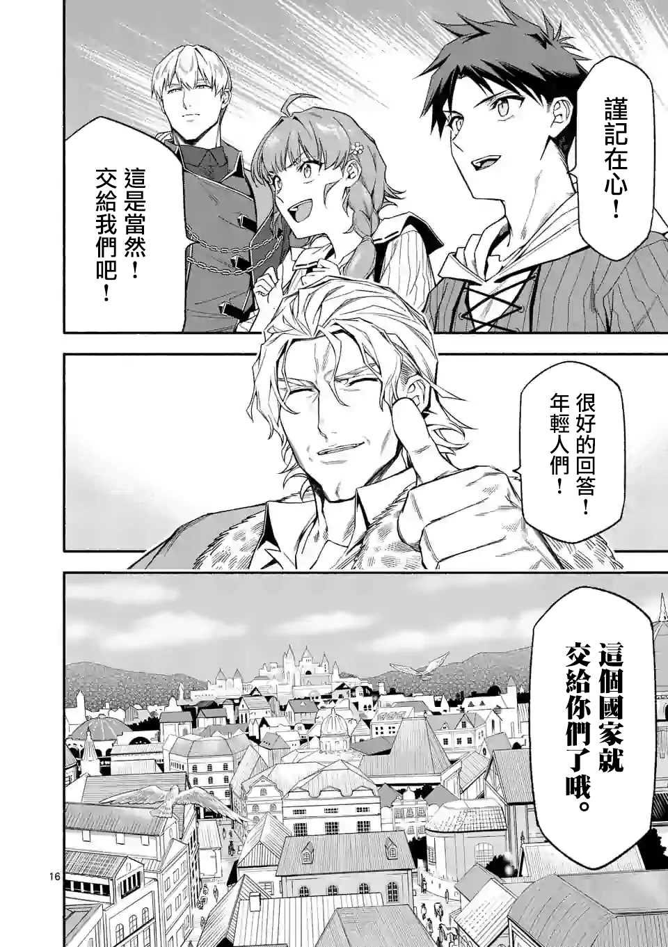 第29话