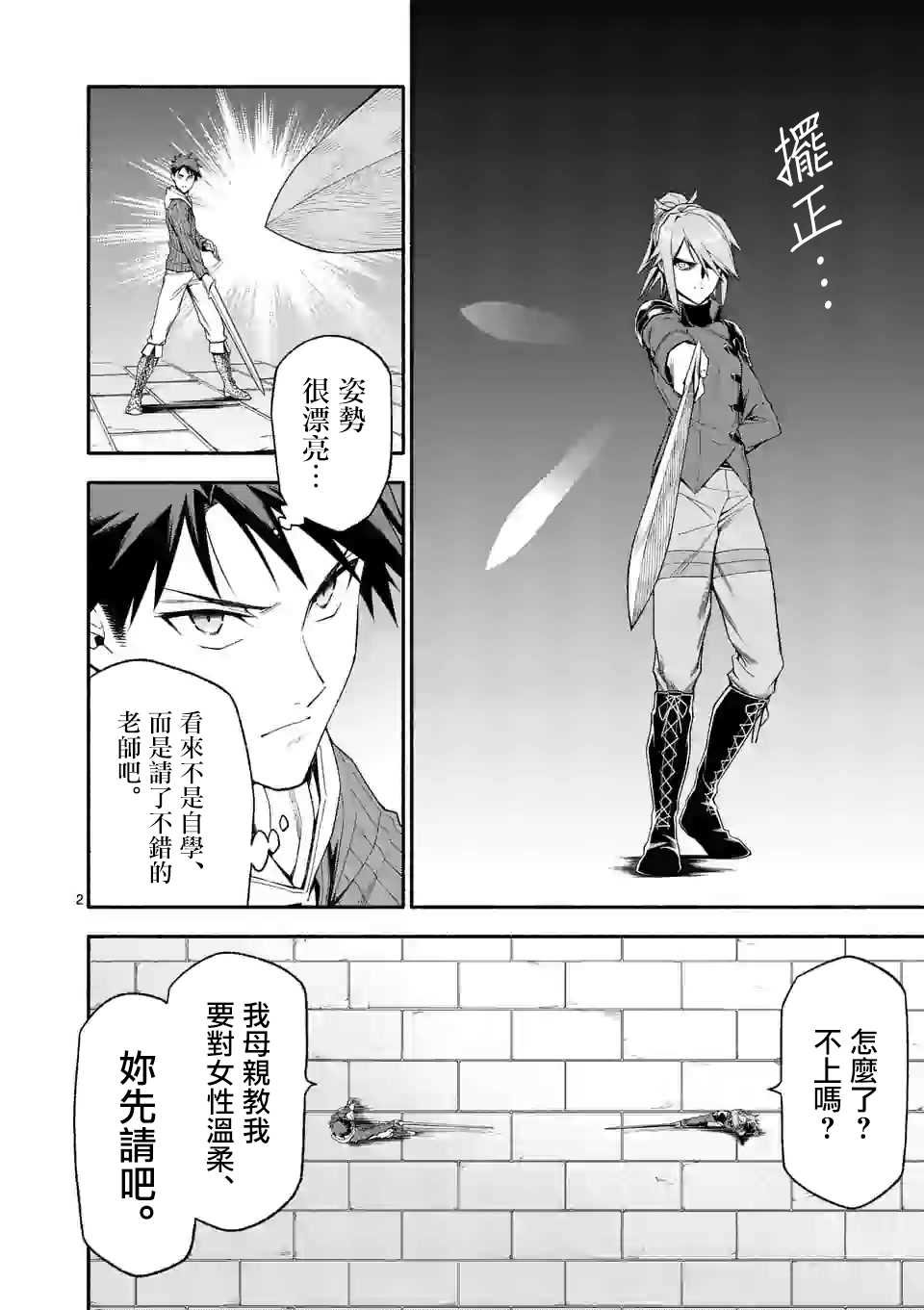 第31话