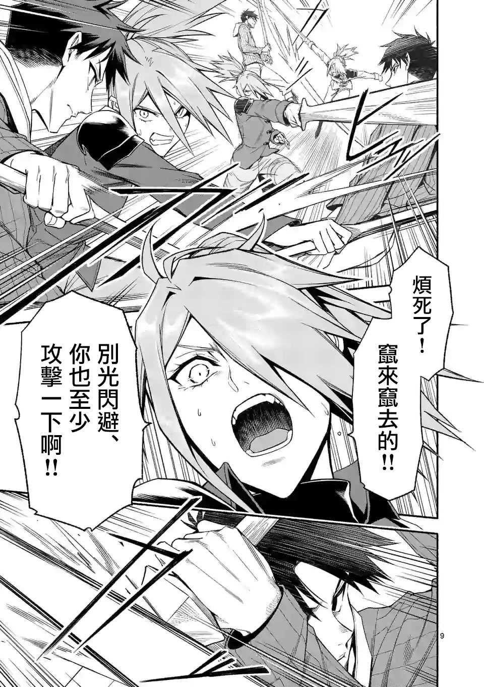 第31话