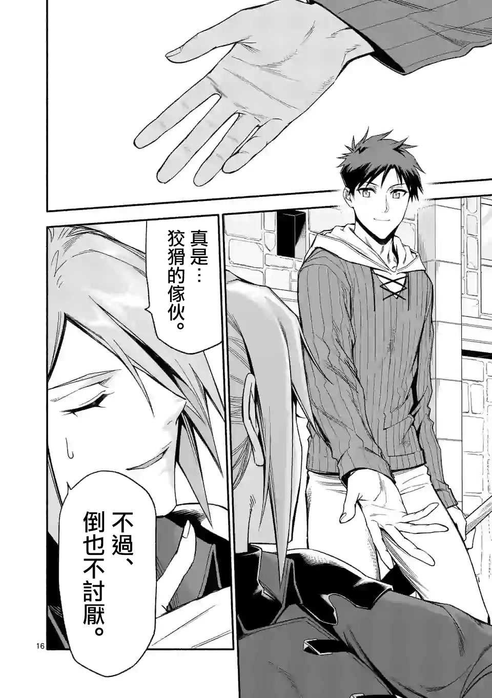 第31话