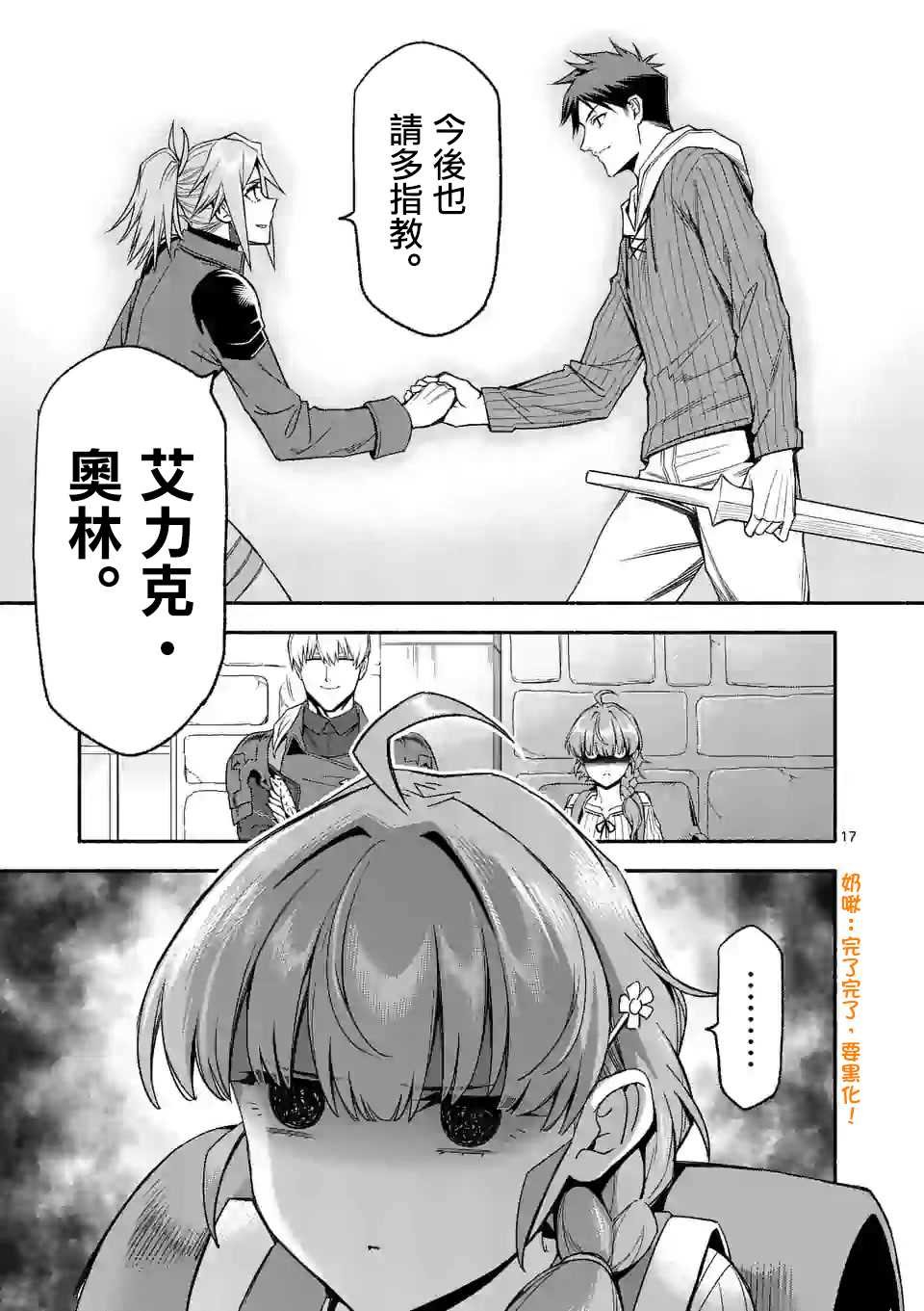 第31话