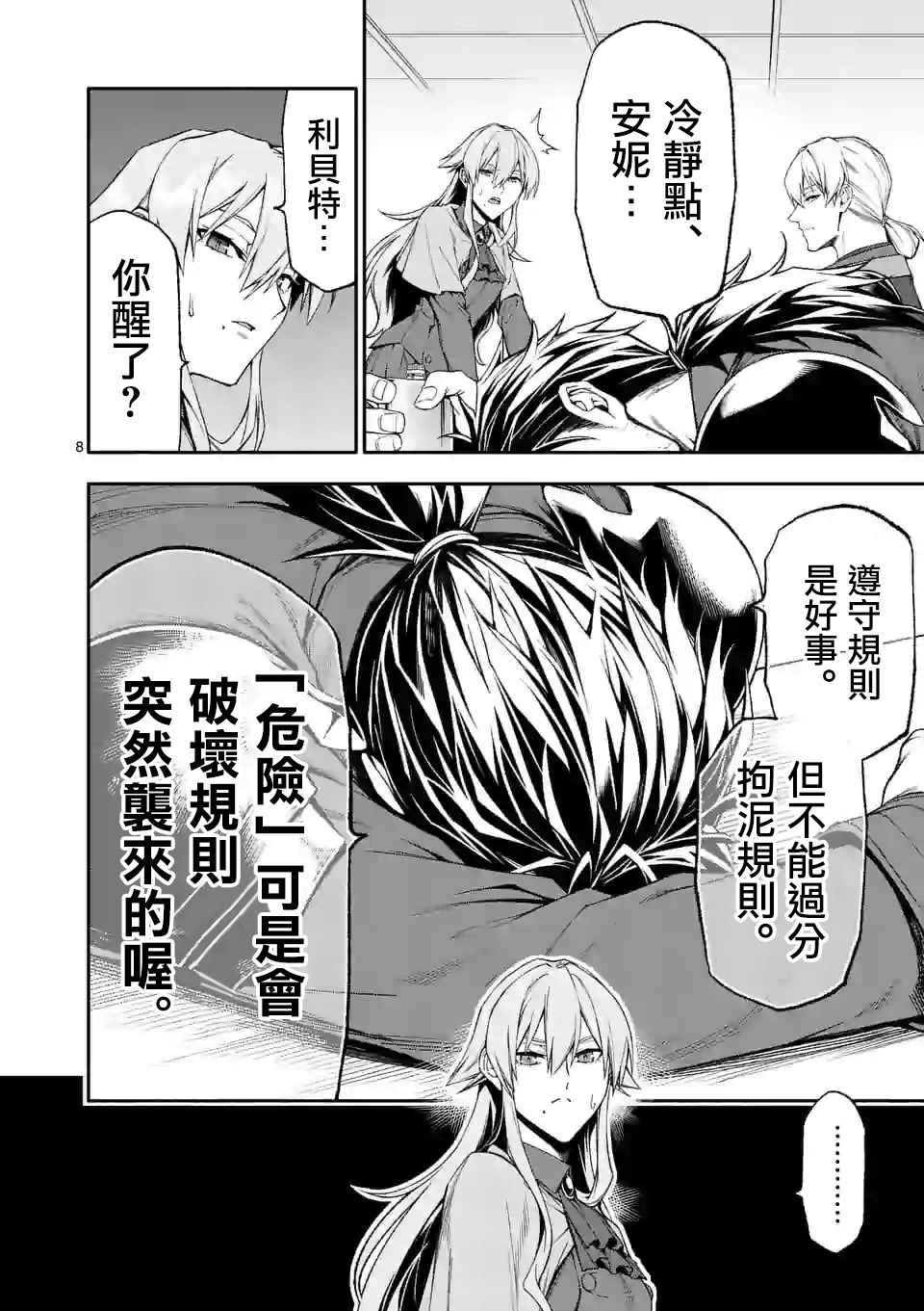 第33话