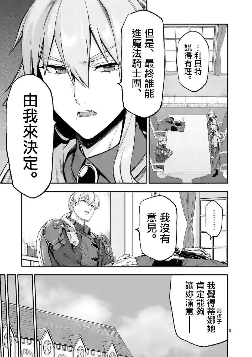 第33话