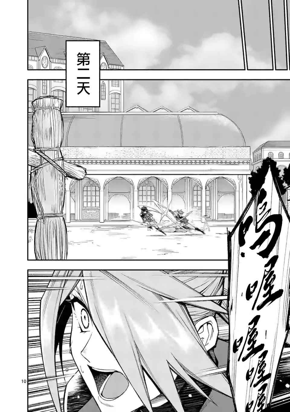 第33话