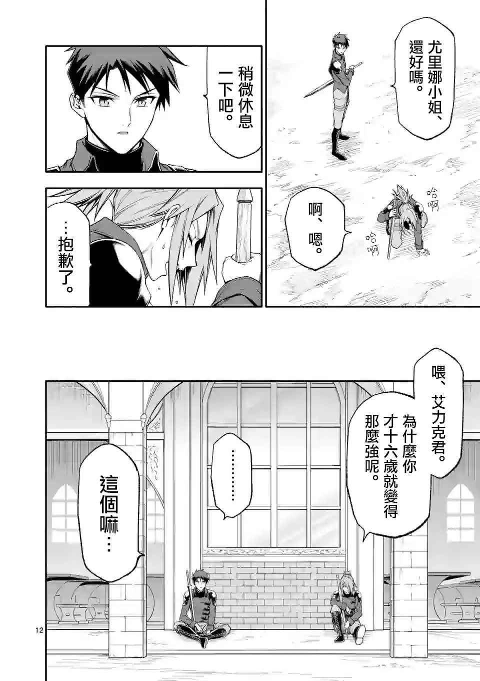 第33话