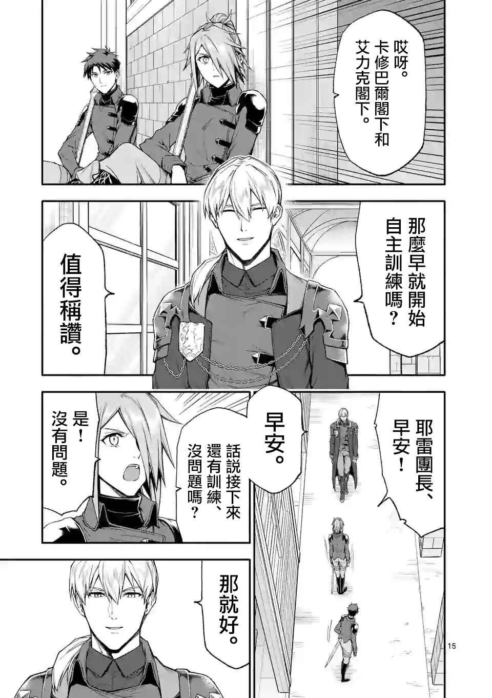 第33话