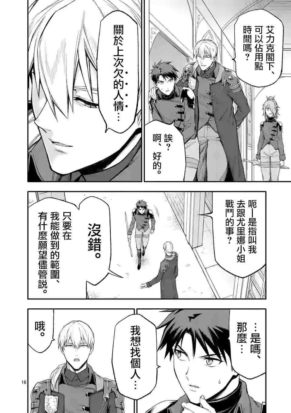 第33话