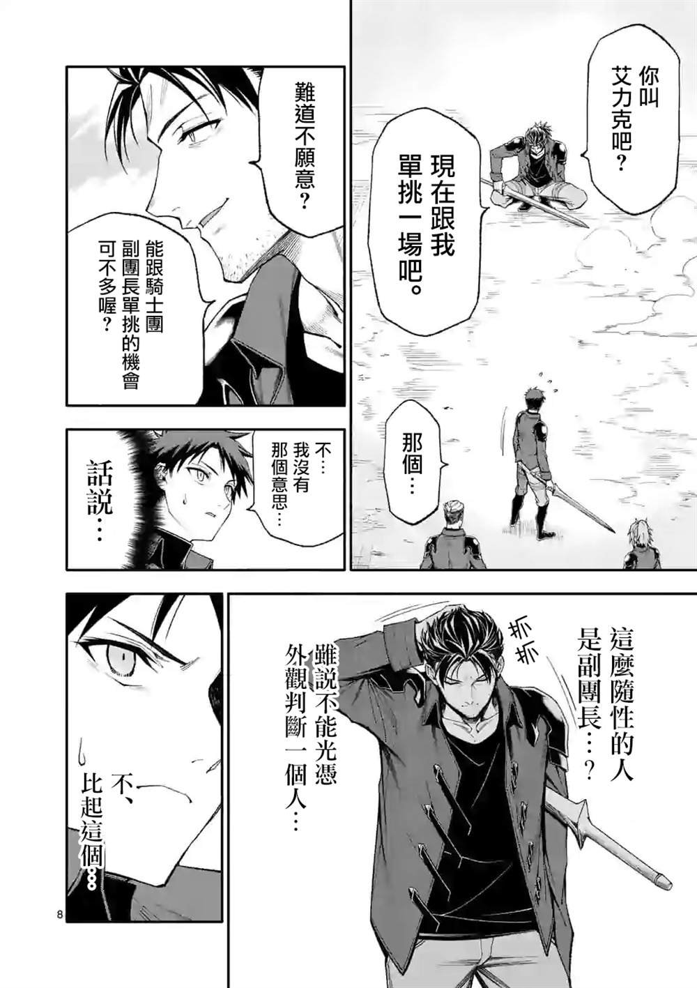 第35话