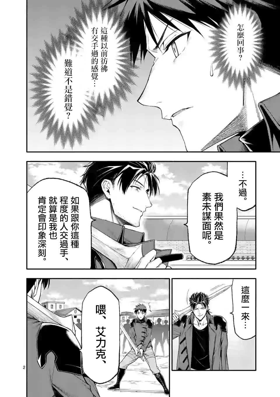 第36话