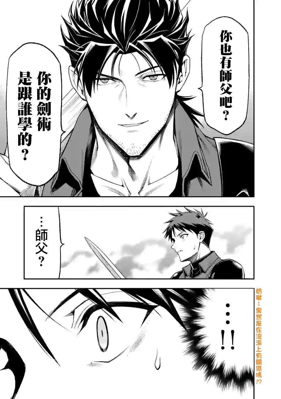 第36话