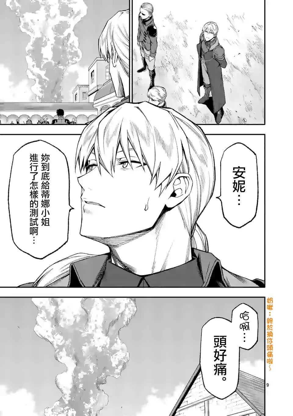 第36话