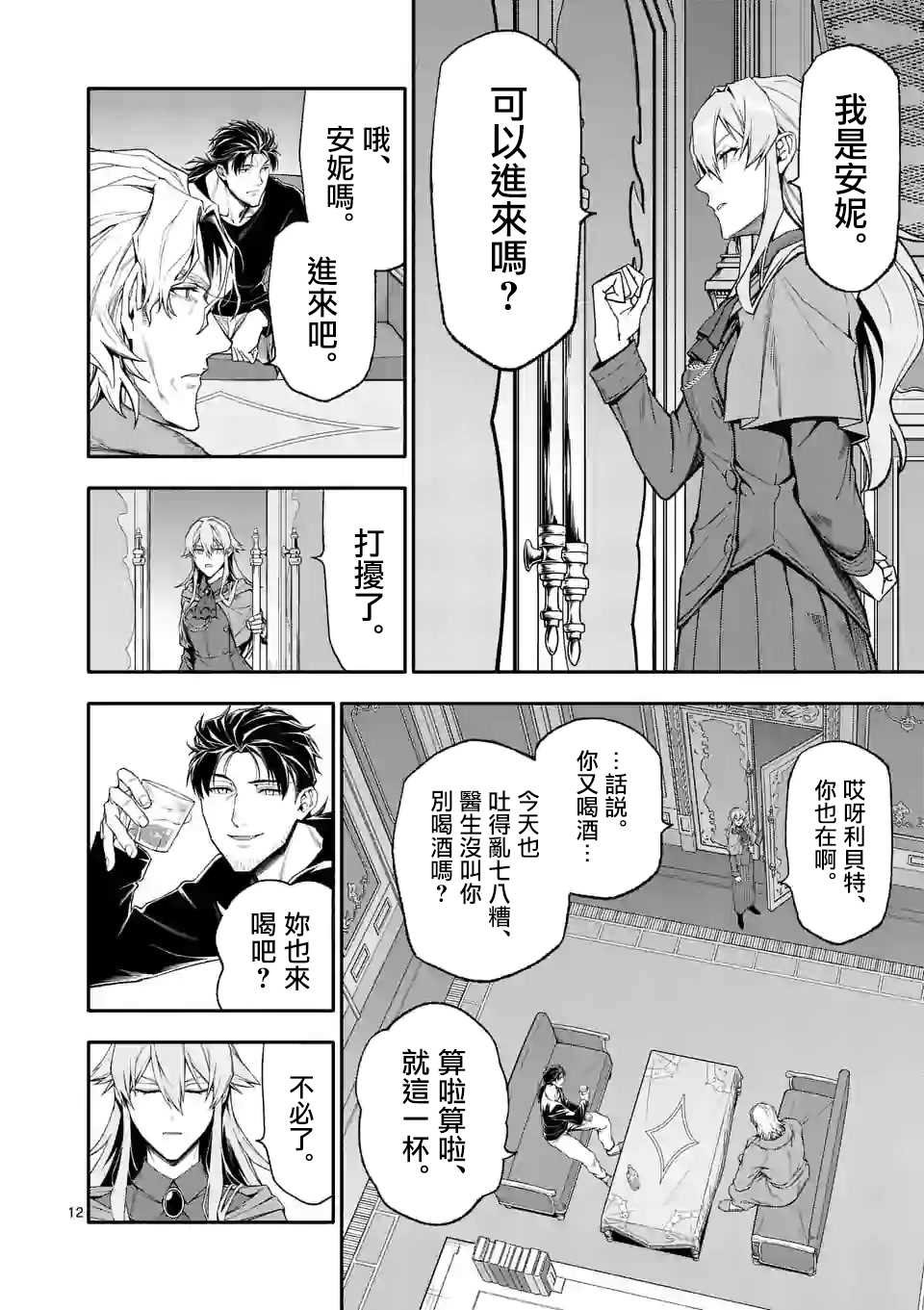 第36话