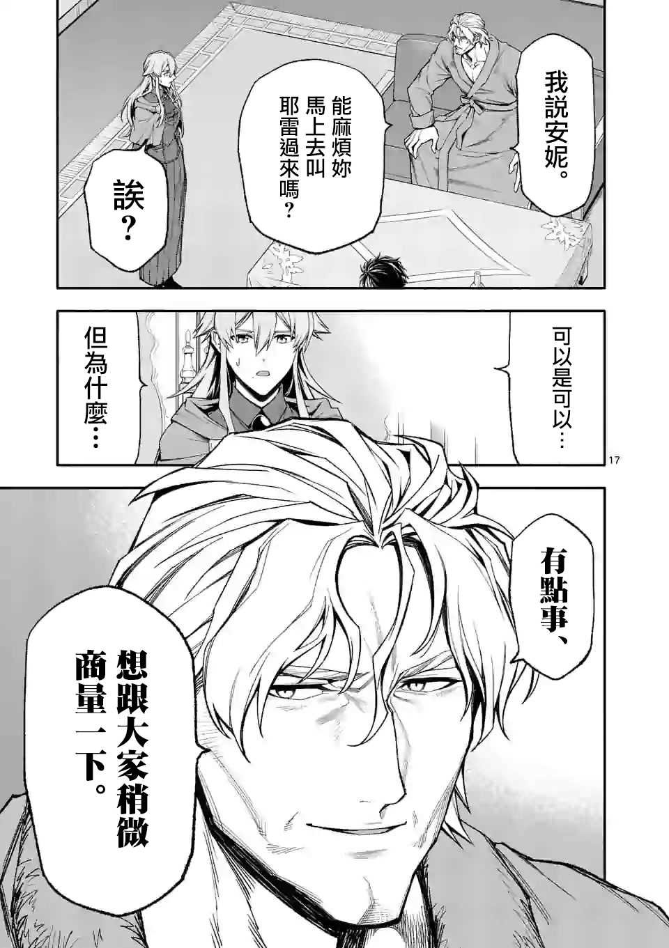 第36话