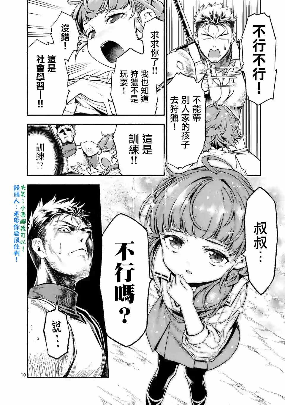 第4话