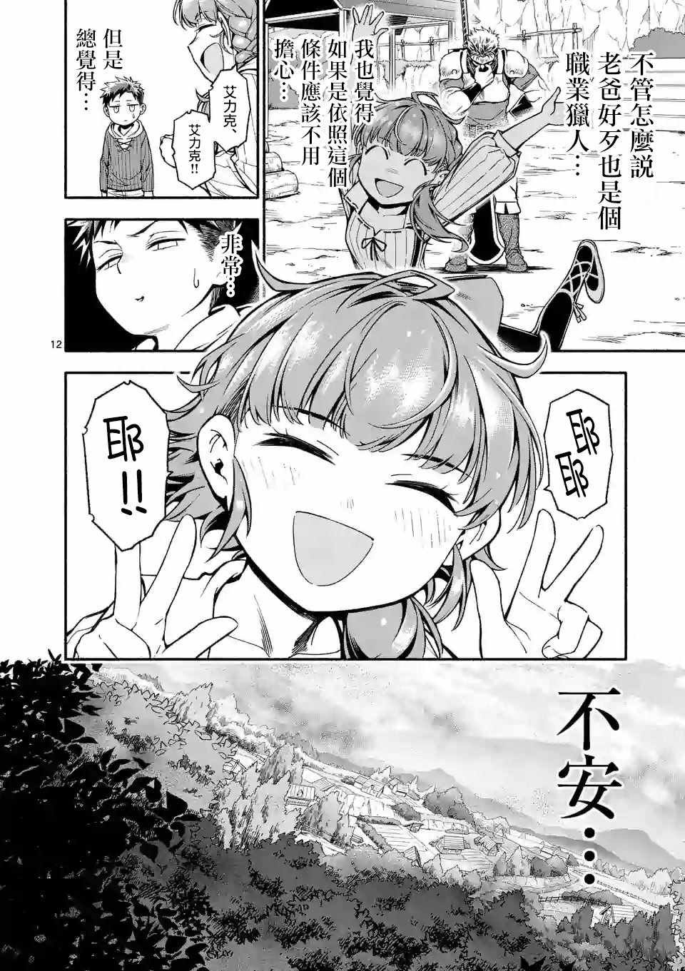 第4话