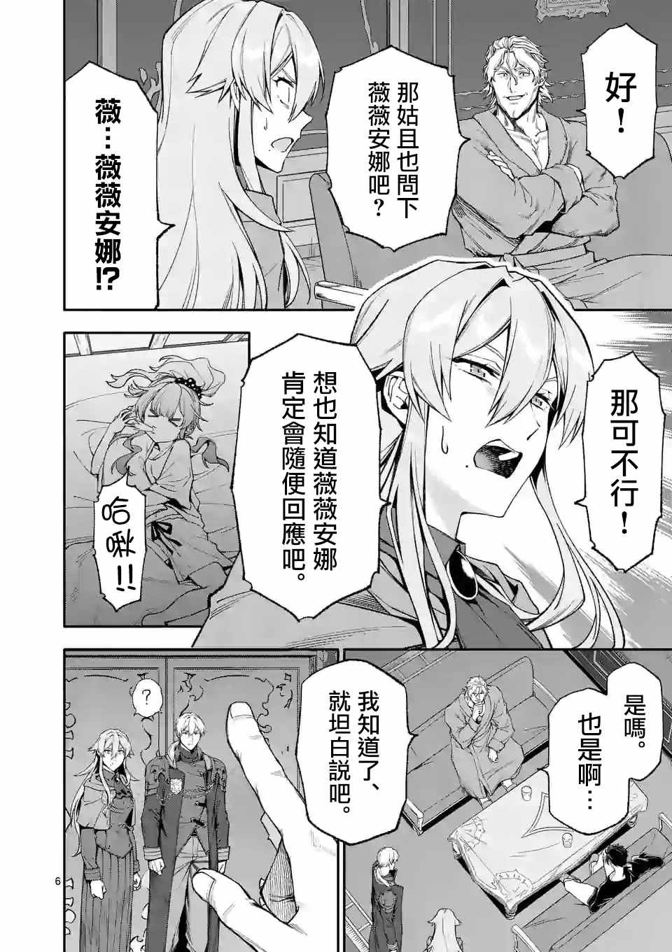 第37话