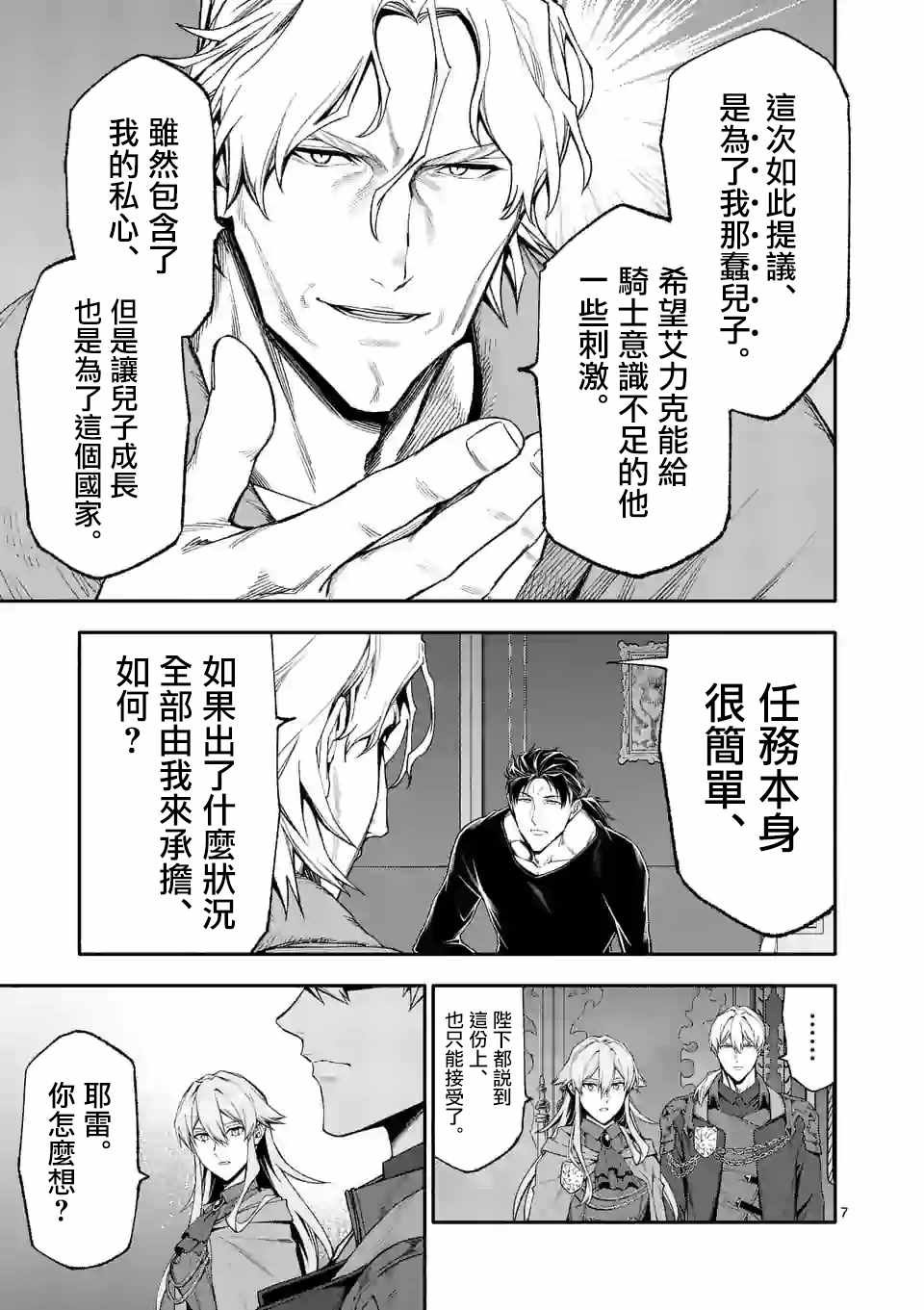 第37话