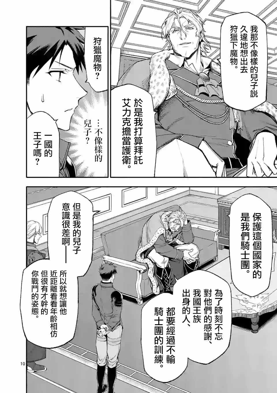 第37话