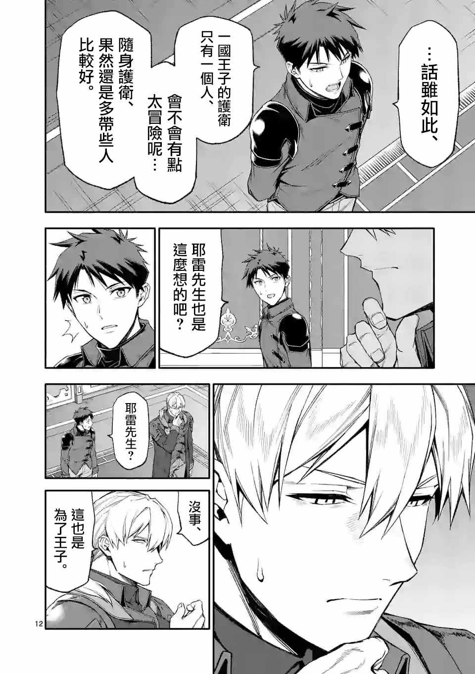 第37话