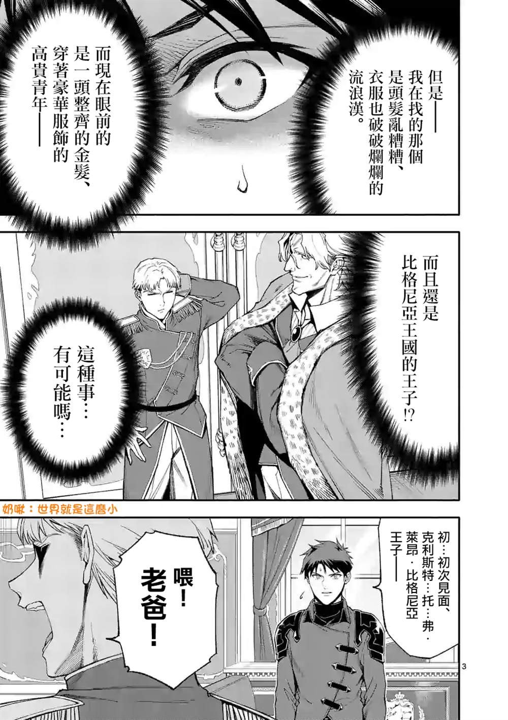 第38话