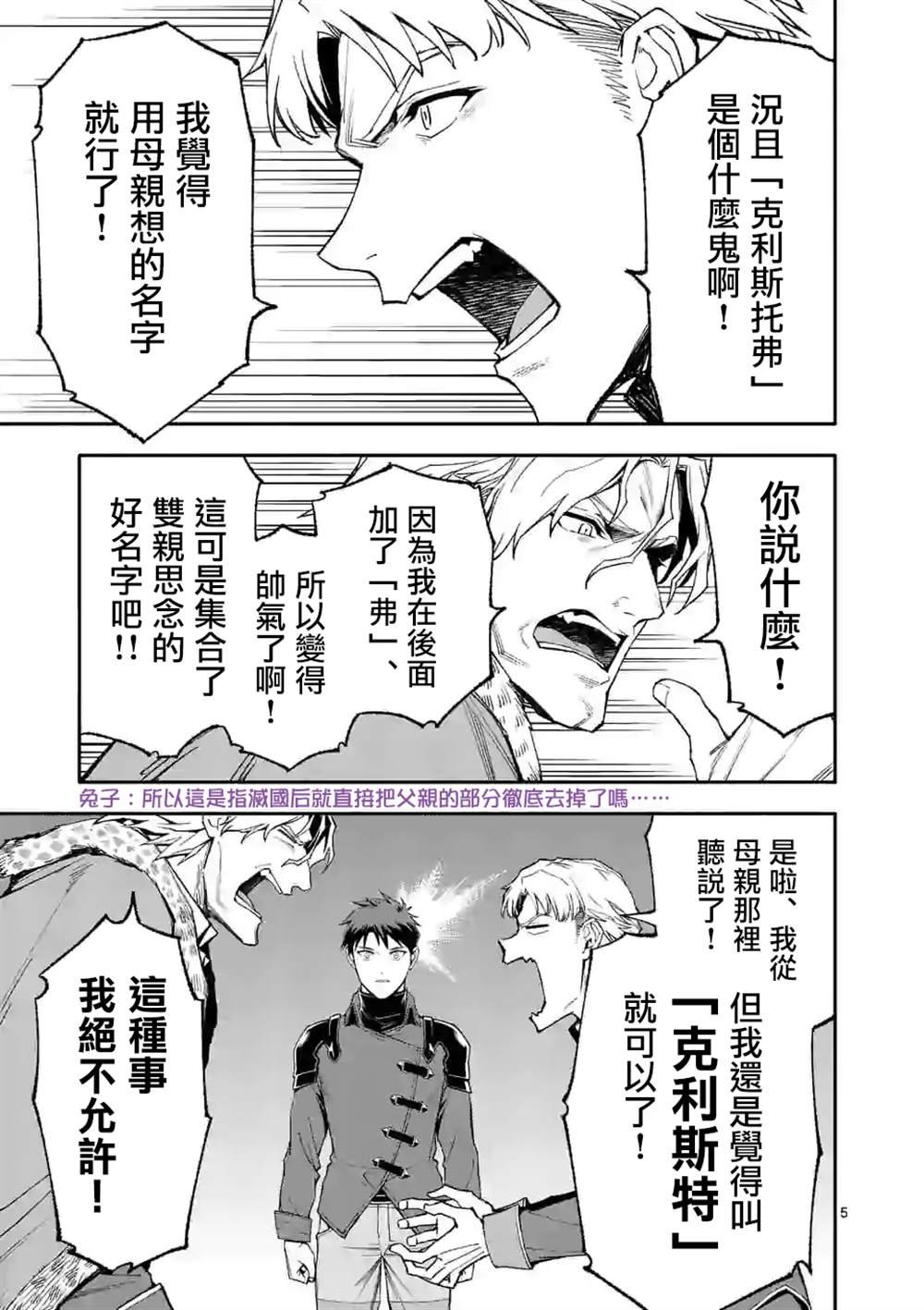 第38话
