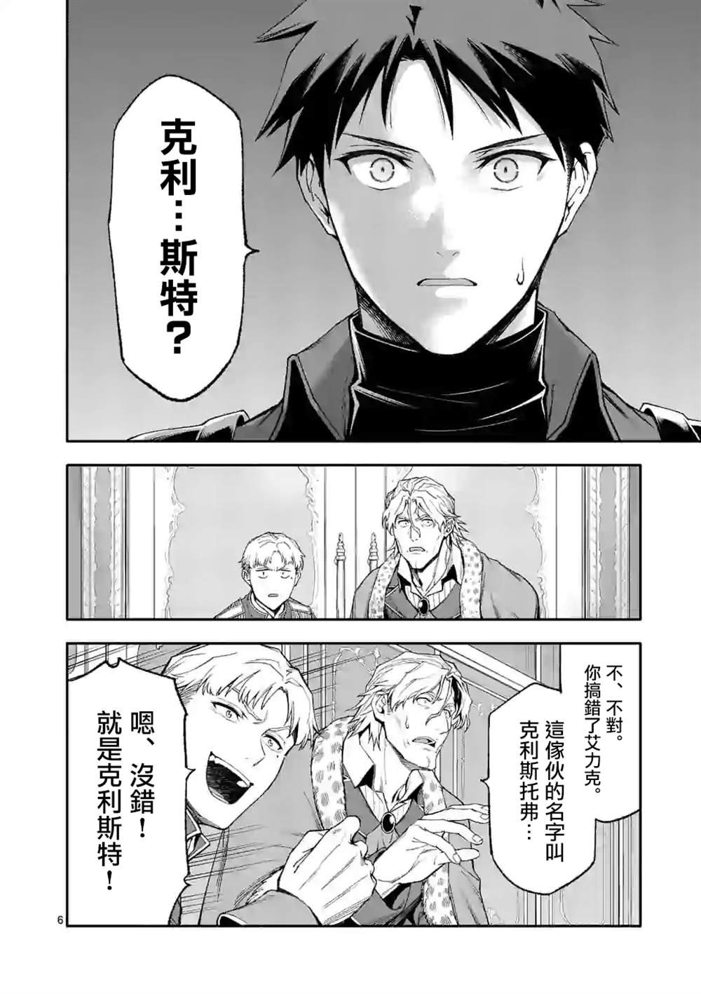 第38话