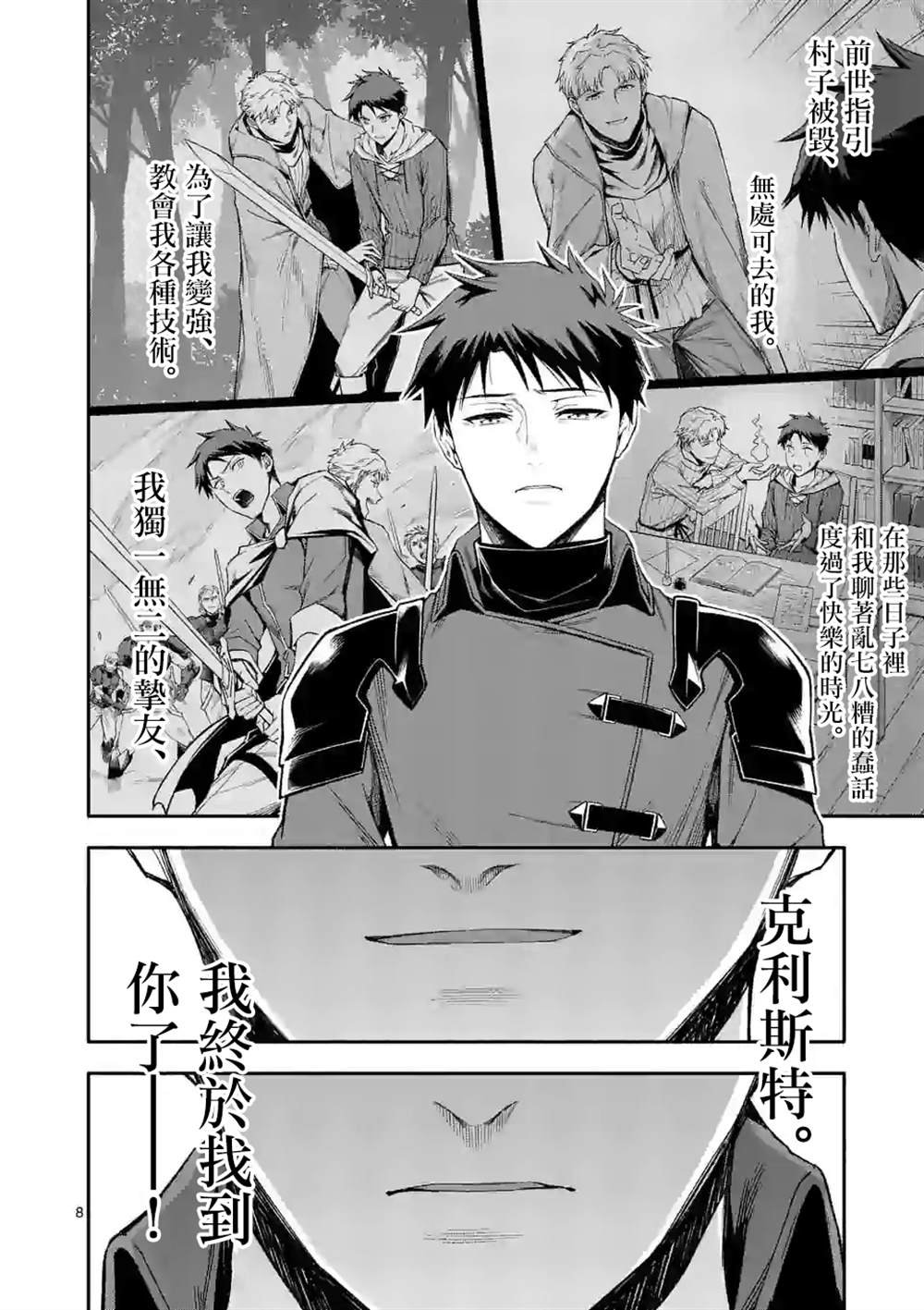 第38话