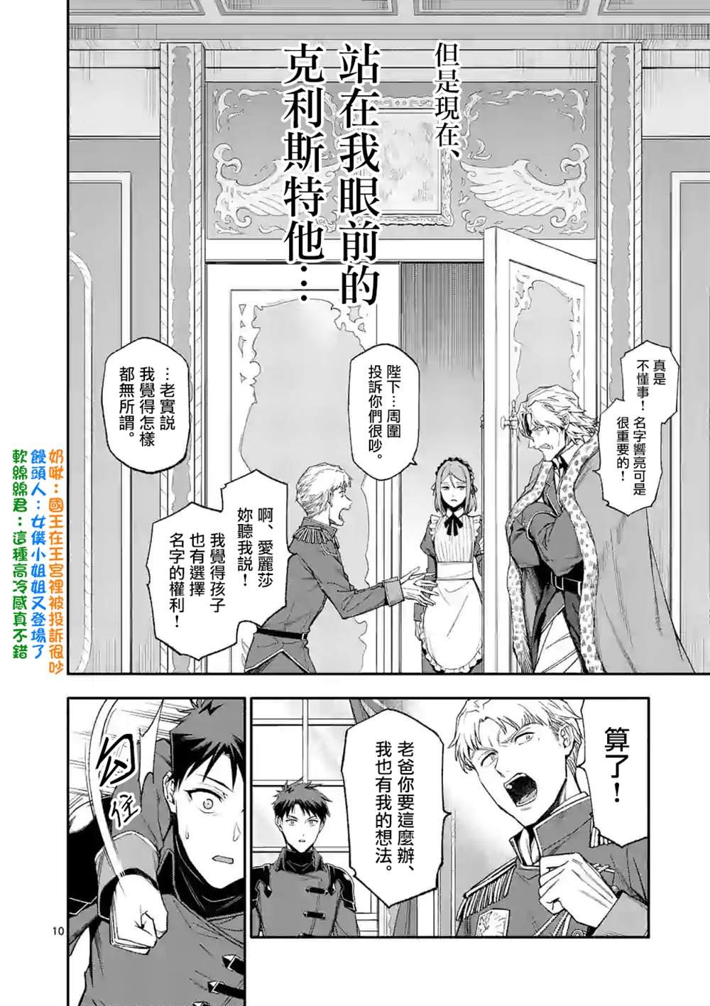第38话