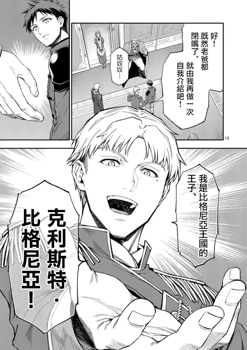 第38话