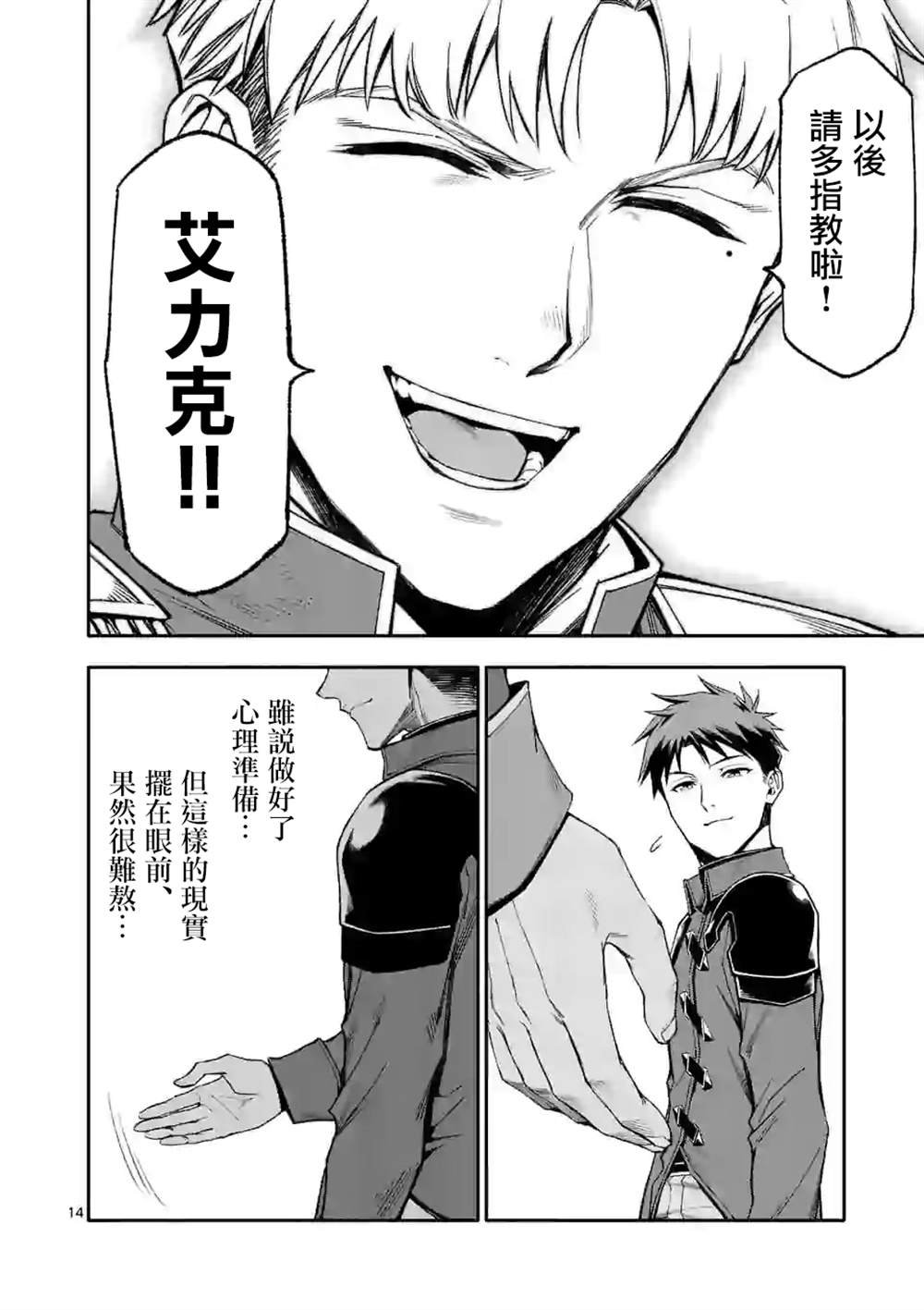 第38话