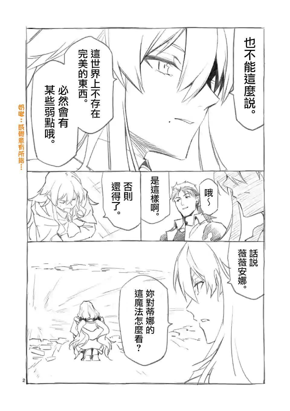 第38.5话
