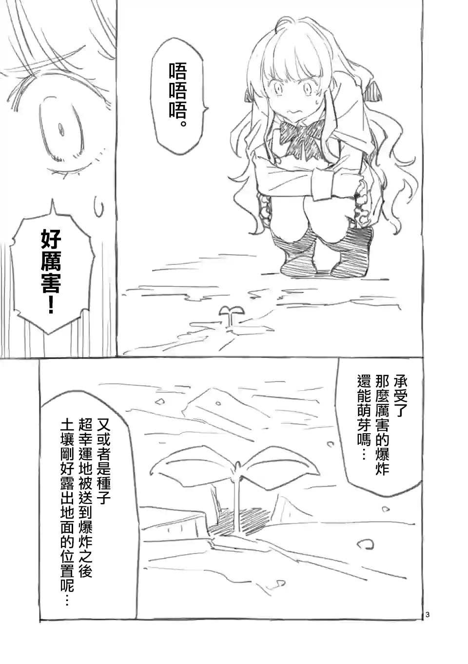 第38.5话