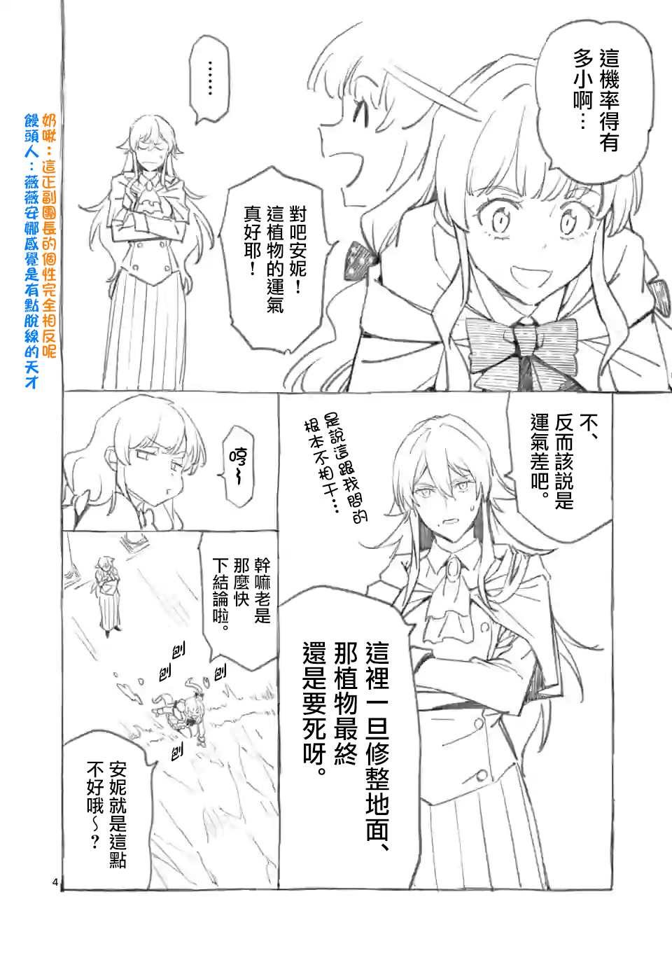 第38.5话