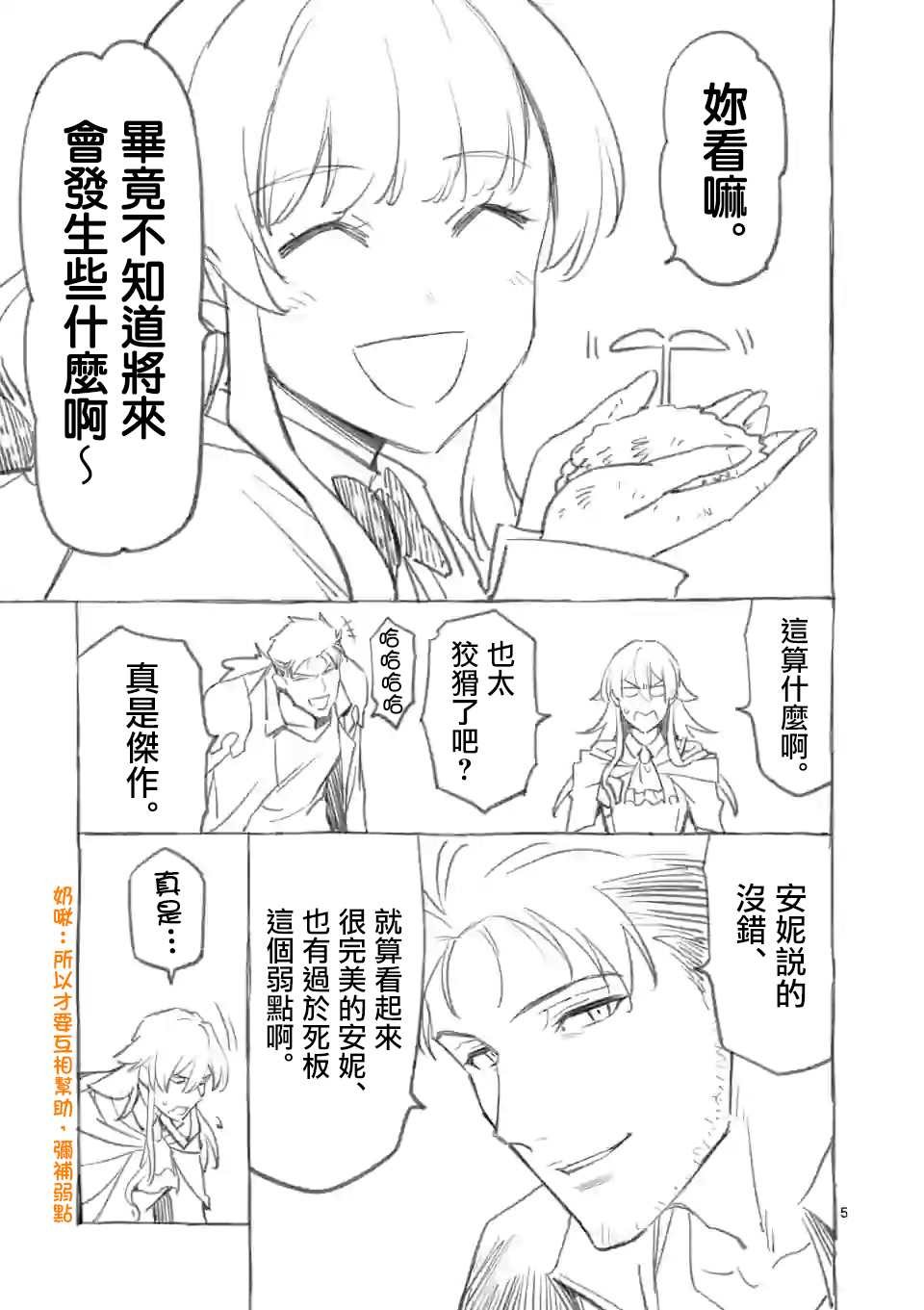 第38.5话