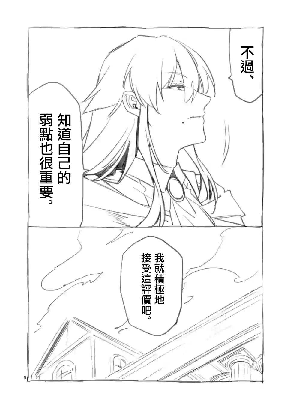 第38.5话