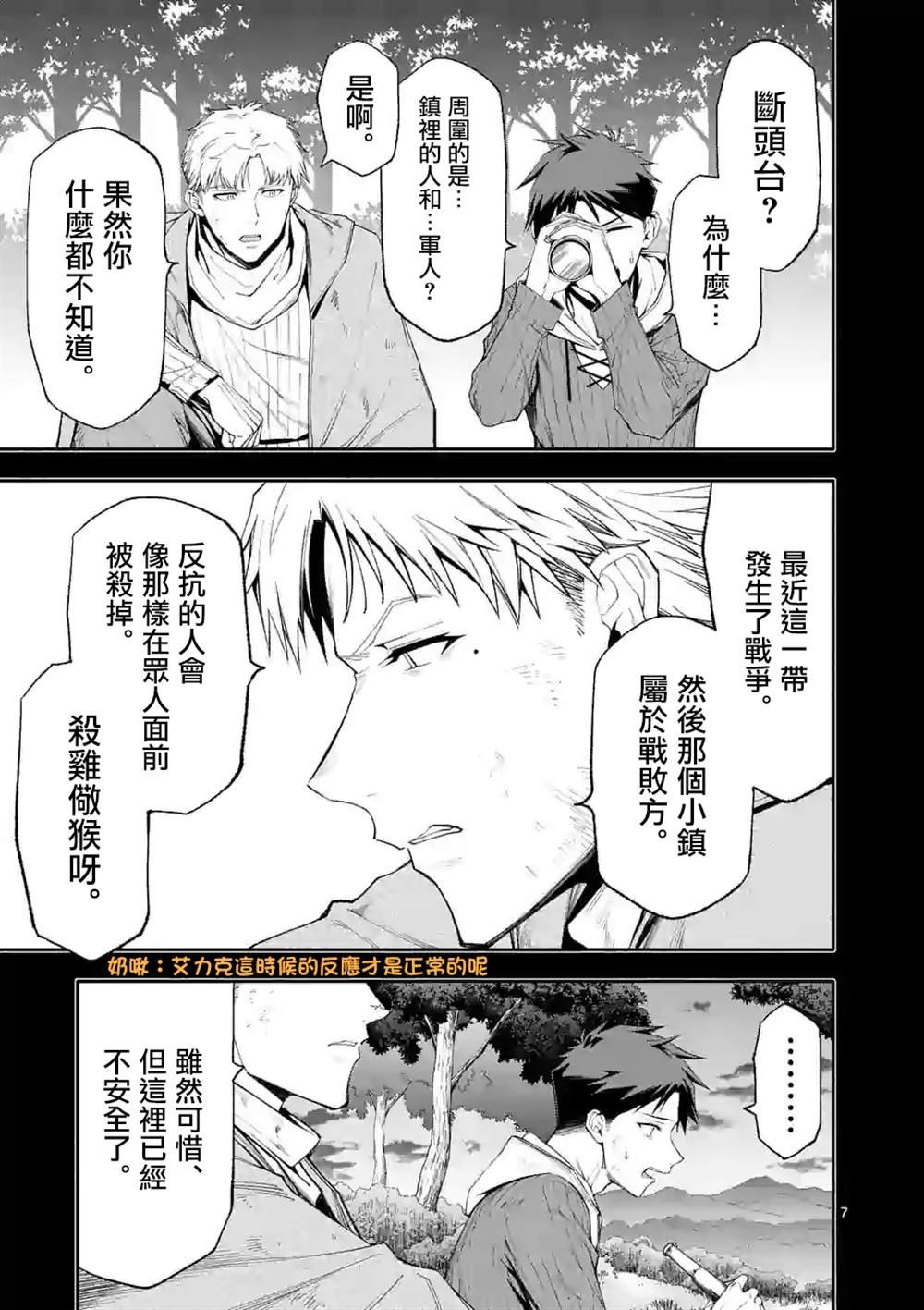 第39话
