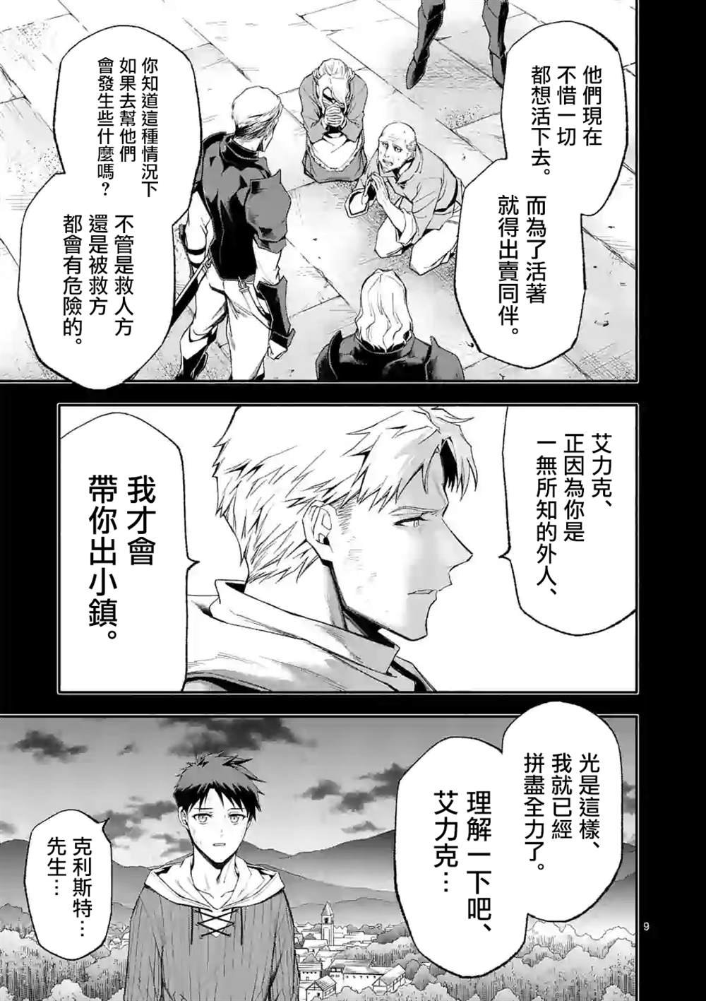 第39话