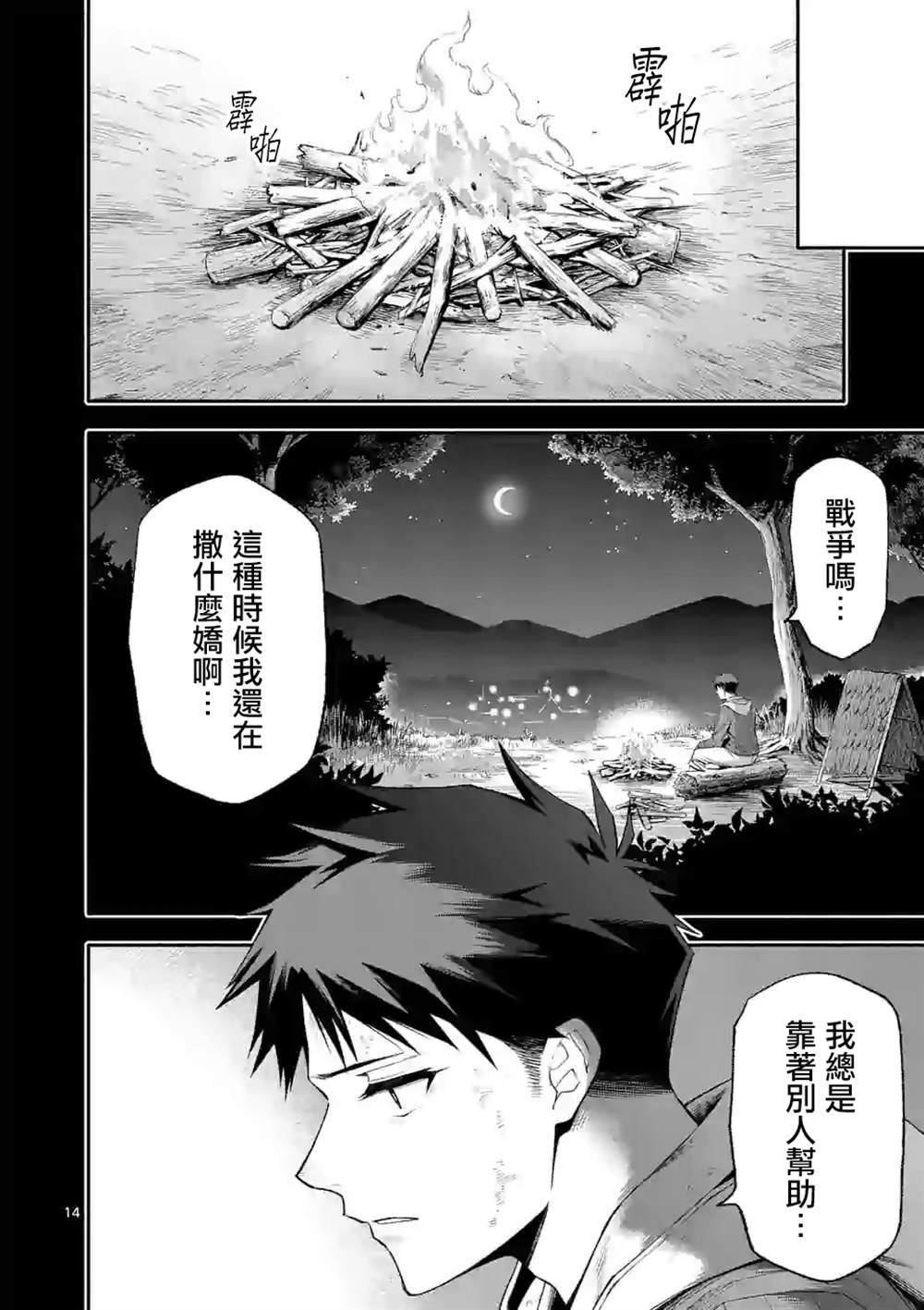 第39话