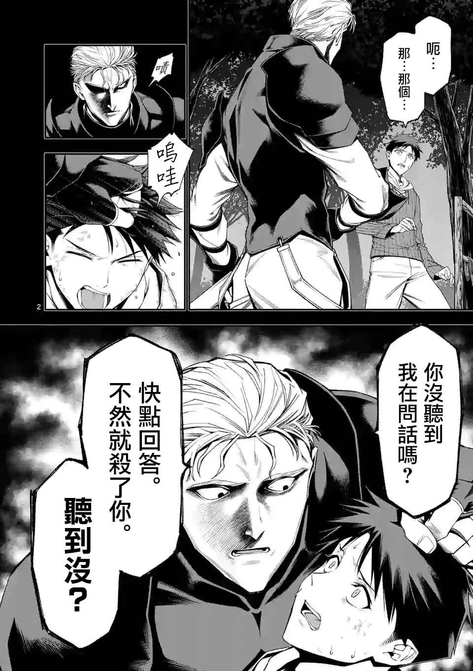 第40话