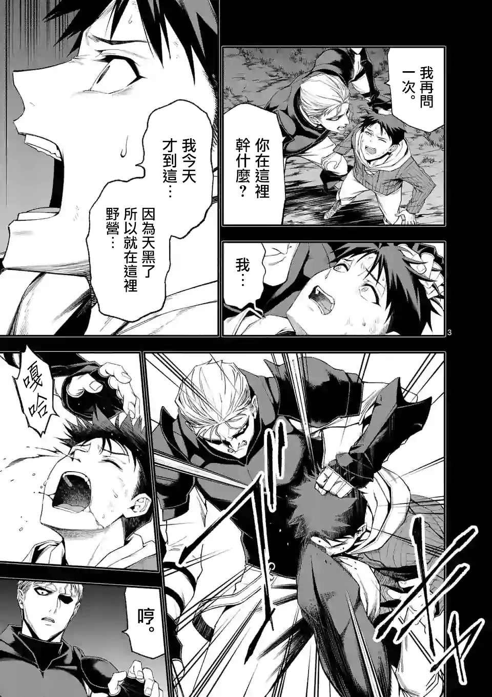 第40话