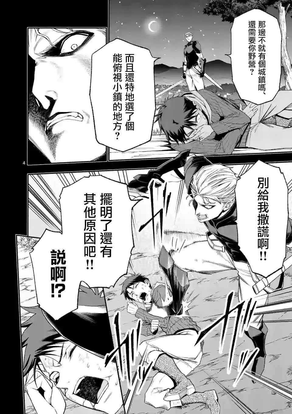 第40话