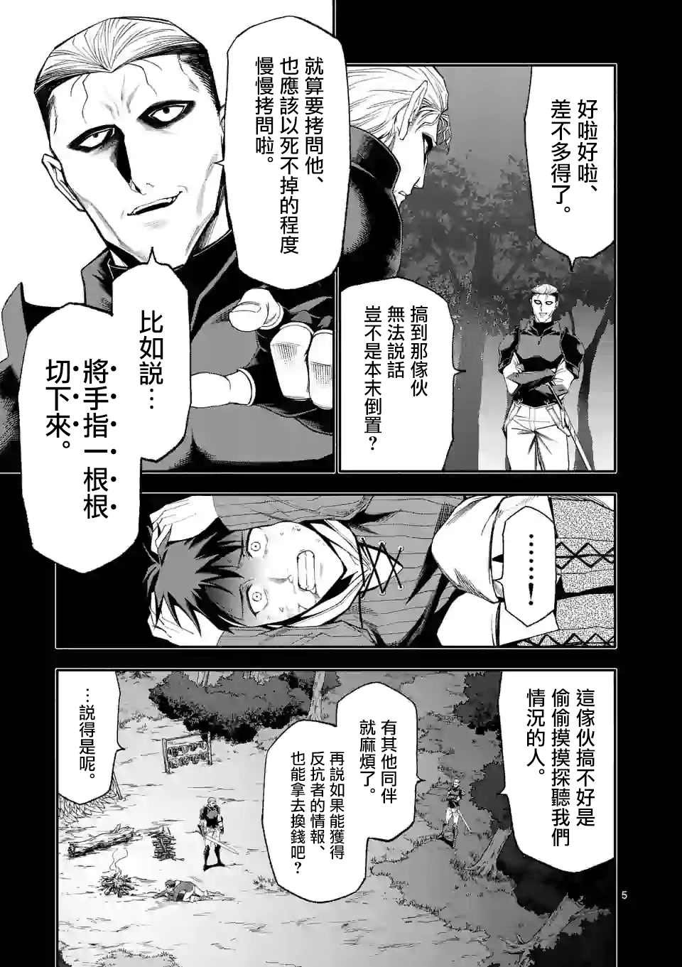 第40话