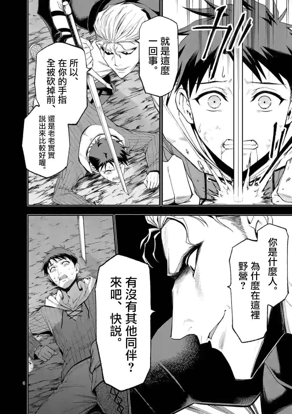 第40话