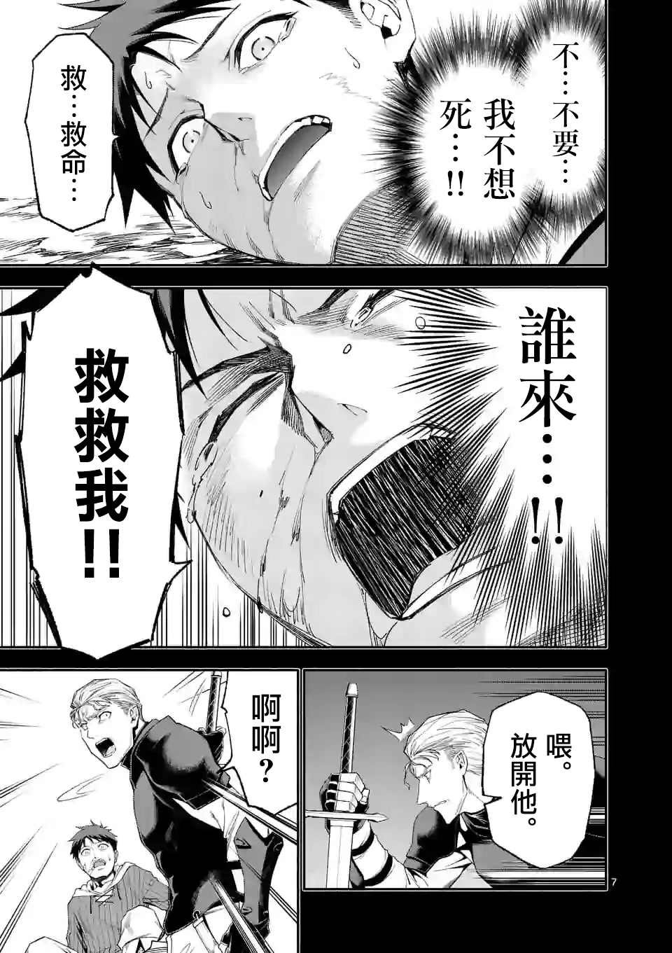 第40话