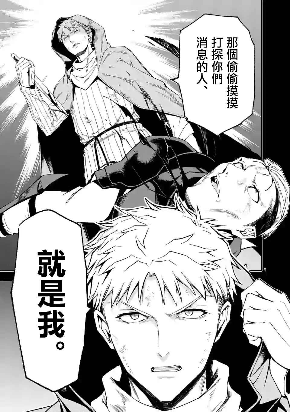 第40话