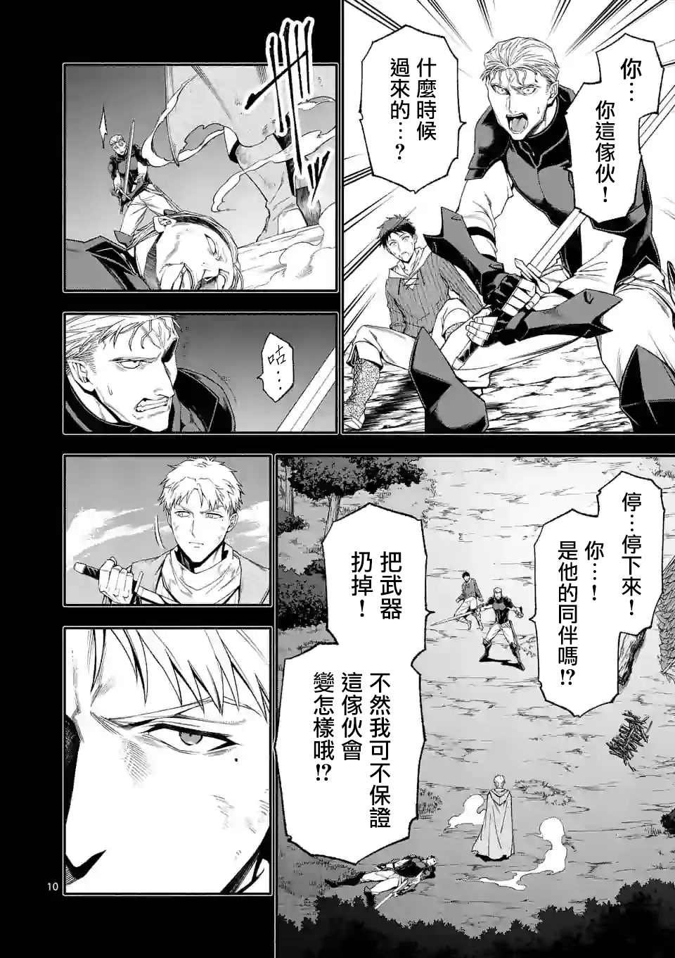 第40话