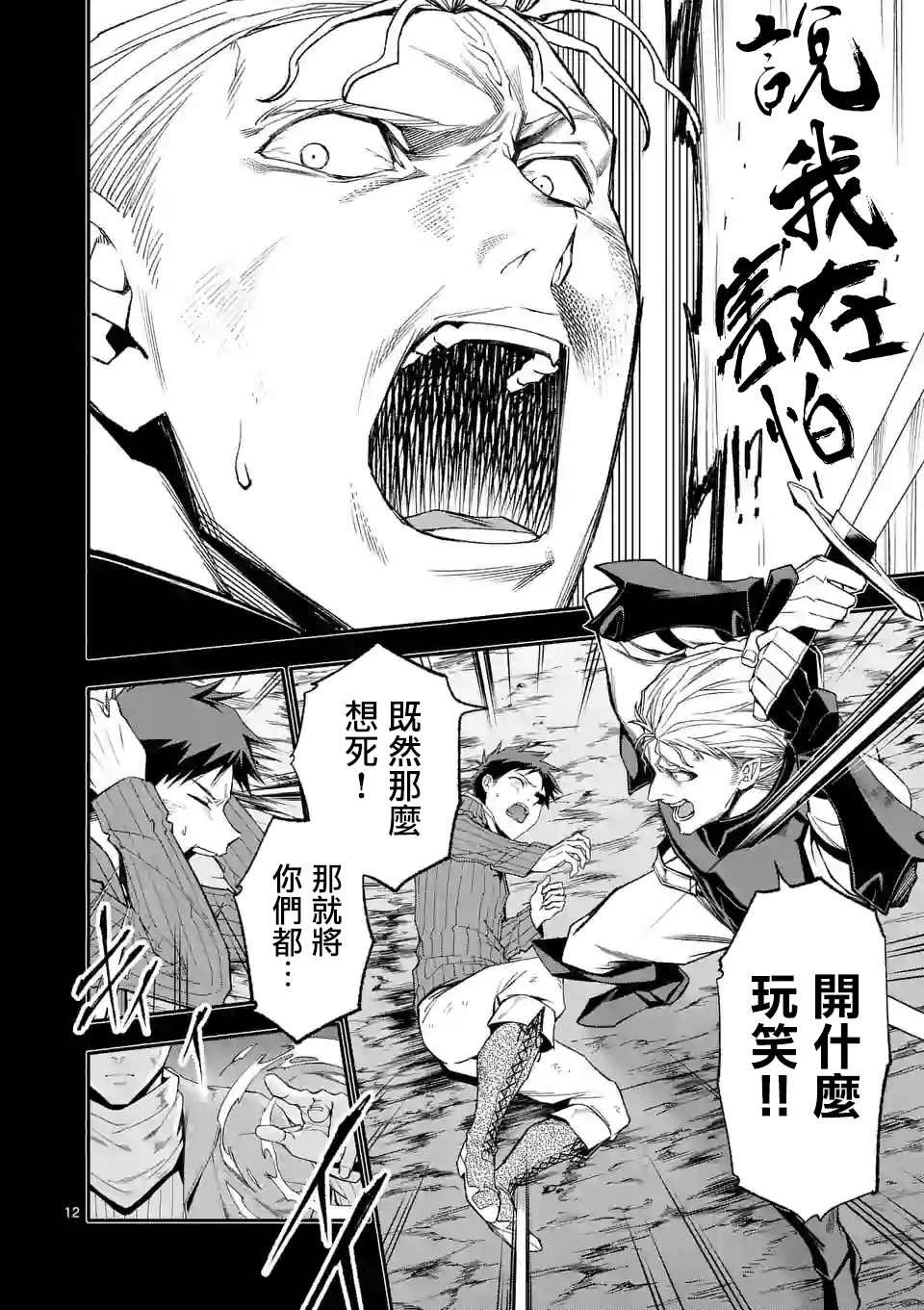 第40话