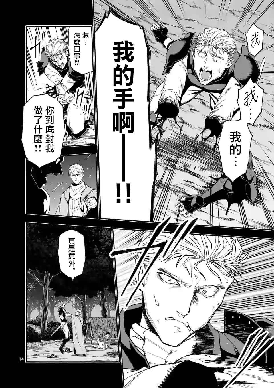 第40话